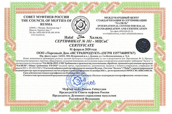курица халяль фото